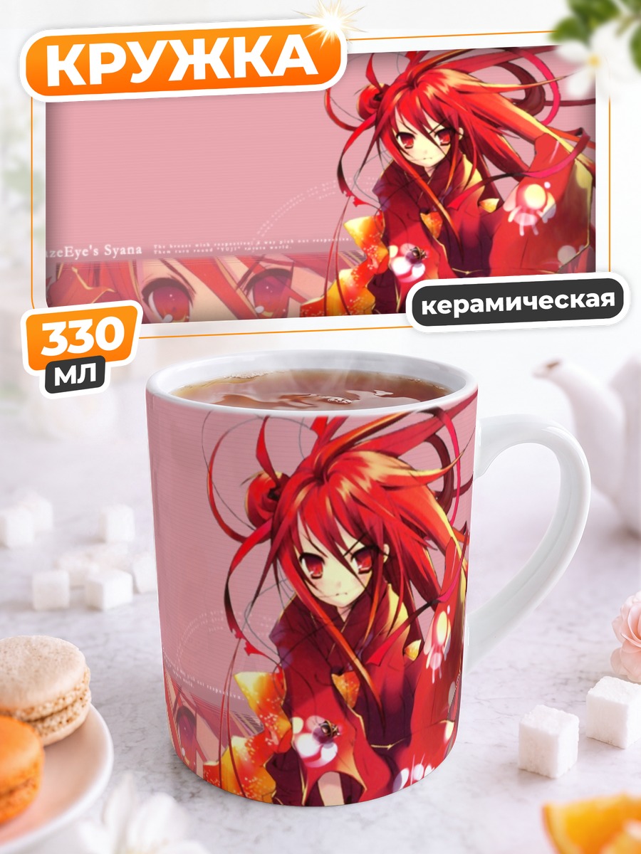Кружка керамическая Шана с мечом