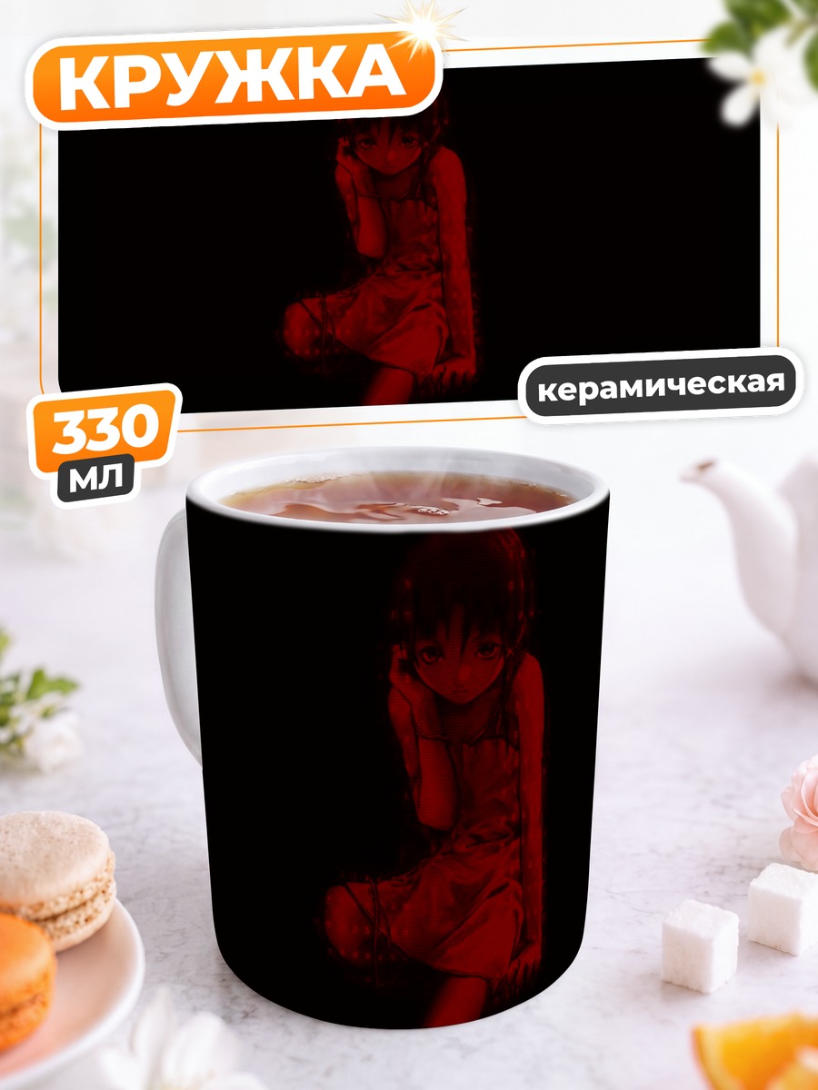 Кружка керамическая Лэйн Ивакура в красном