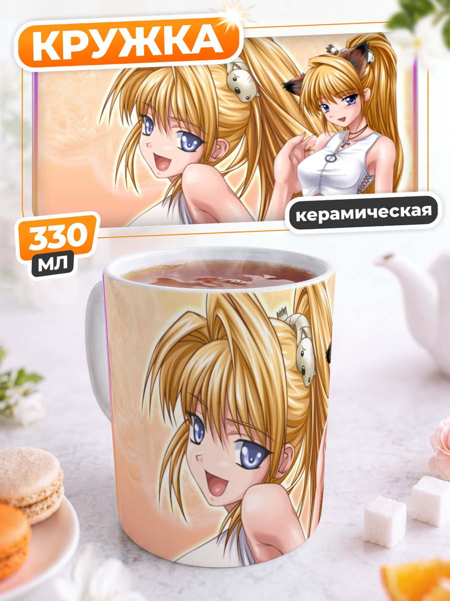 Кружка керамическая Сестры в лете