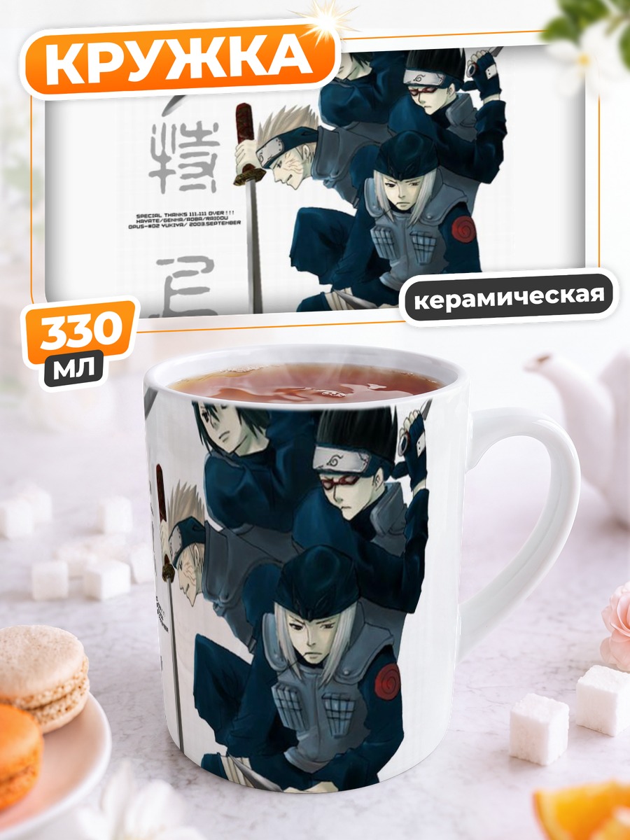 Кружка керамическая Гекко Хаяте и команда