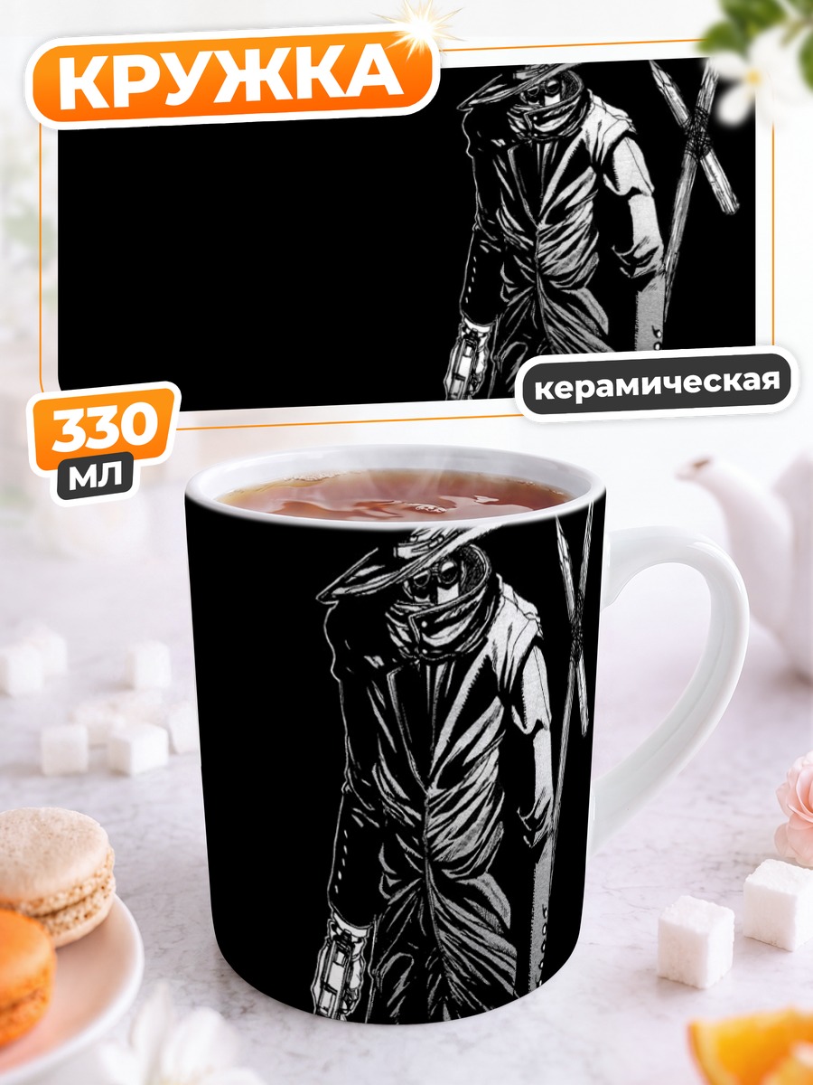 Кружка керамическая Алукард в тени