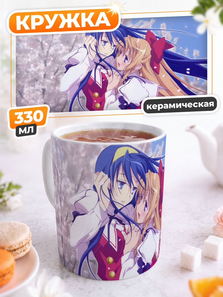 Кружка керамическая Чиканэ и Химеко в сакуре