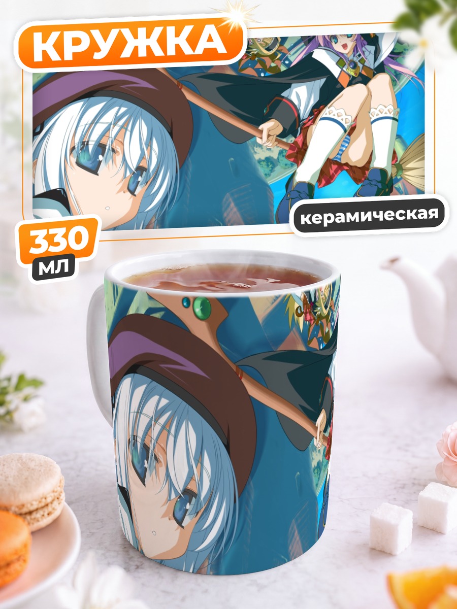Кружка керамическая Магическая академия Wiz