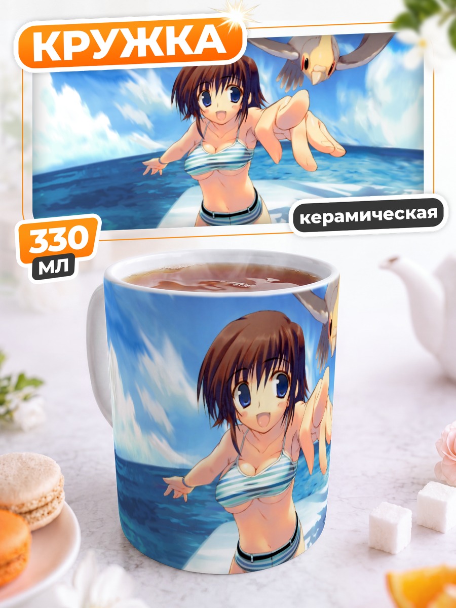 Кружка керамическая Девушка в бикини