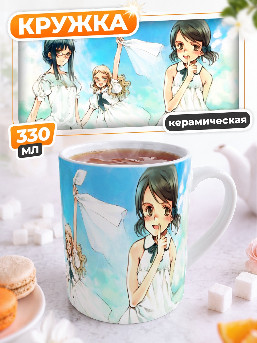 Кружка керамическая Лэйн Ивакура в белом