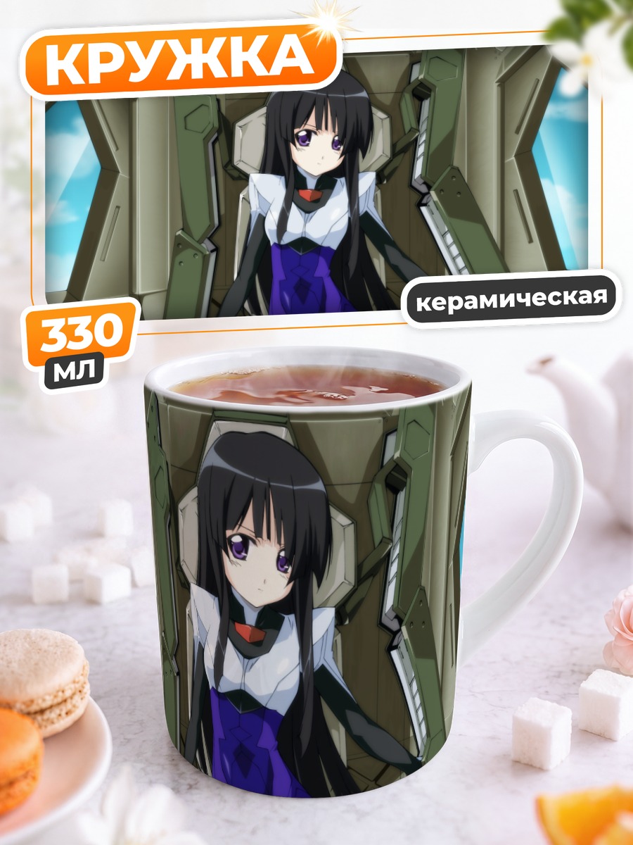 Кружка керамическая Аоба Цузаки в кабине