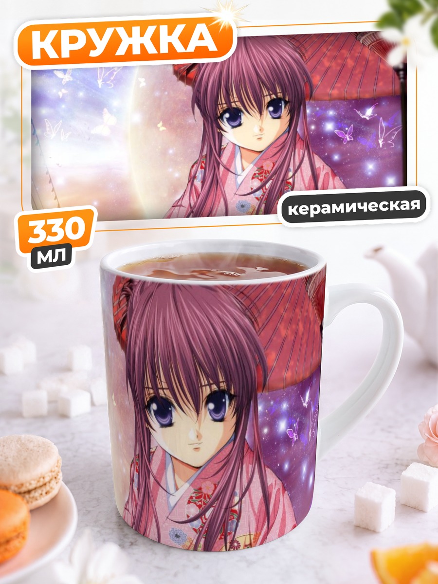 Кружка керамическая Чикаге Минаками в кимоно