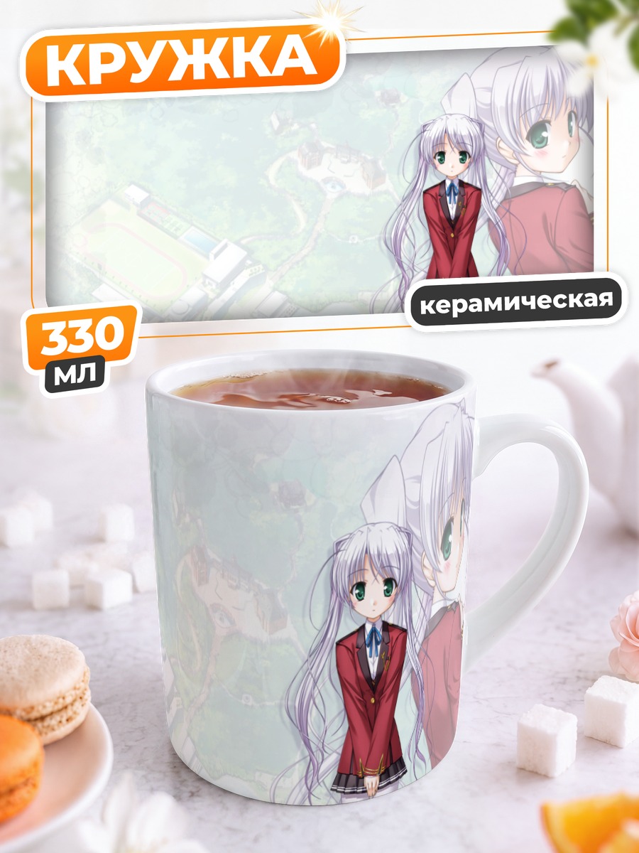 Кружка керамическая Тоги Сиро в школе