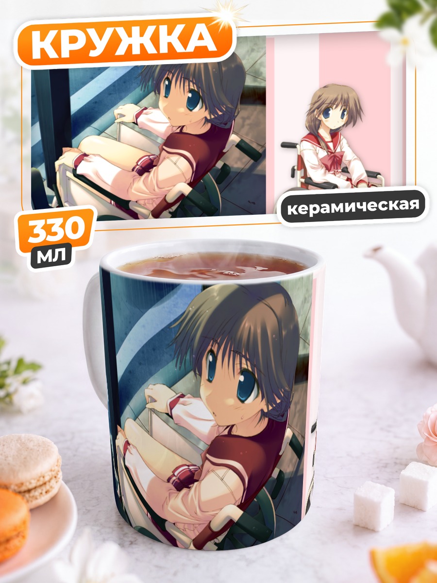 Кружка керамическая Комаки Икуно в кресле