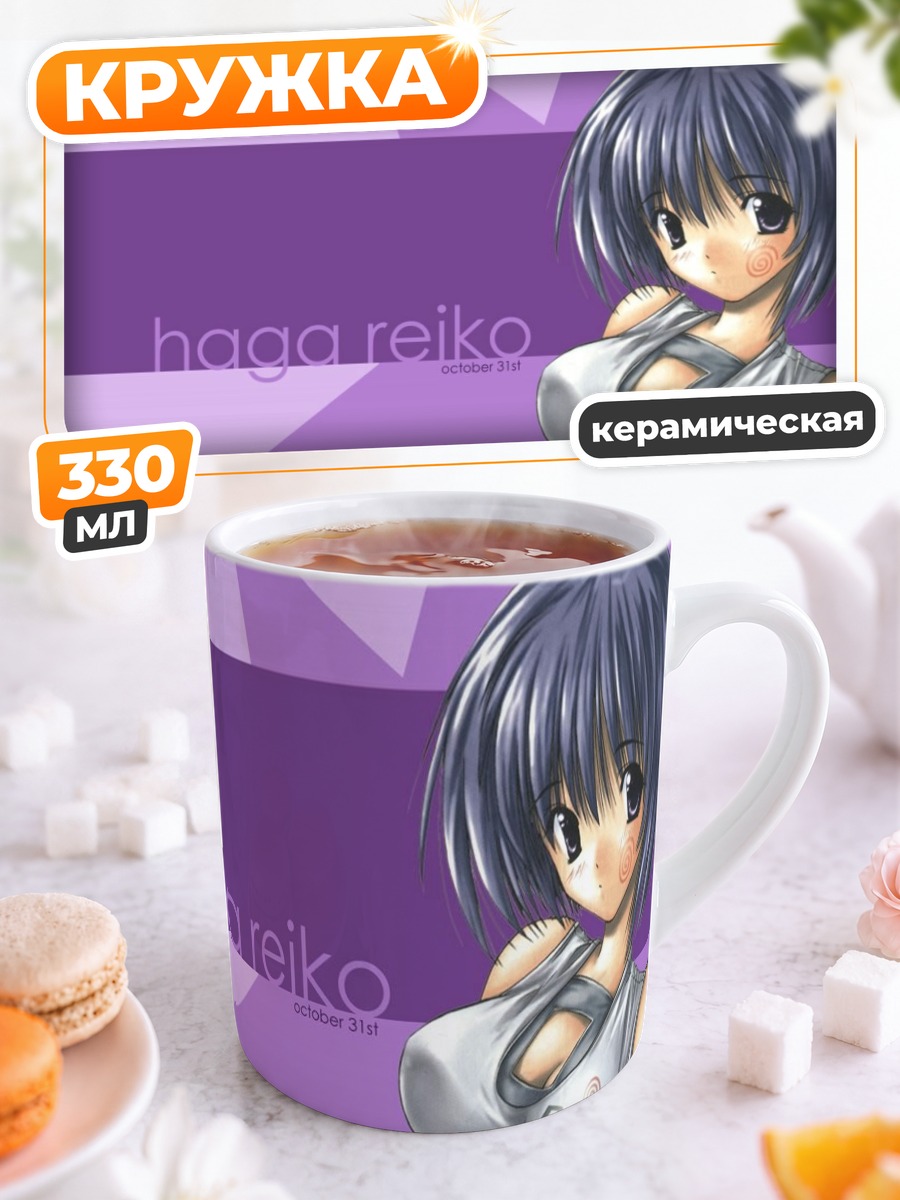Кружка керамическая Рейко Хага в серебре
