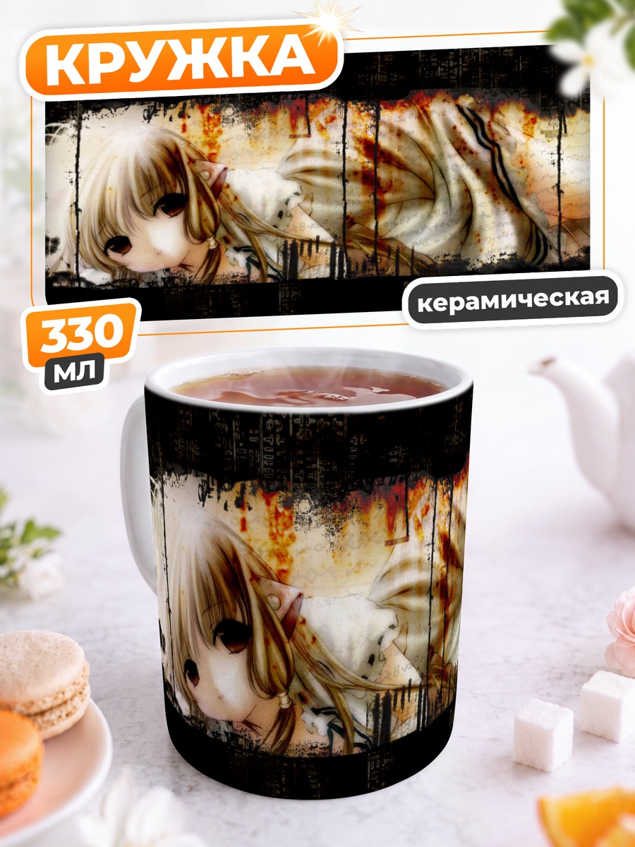 Кружка керамическая Чии в цифровом мире