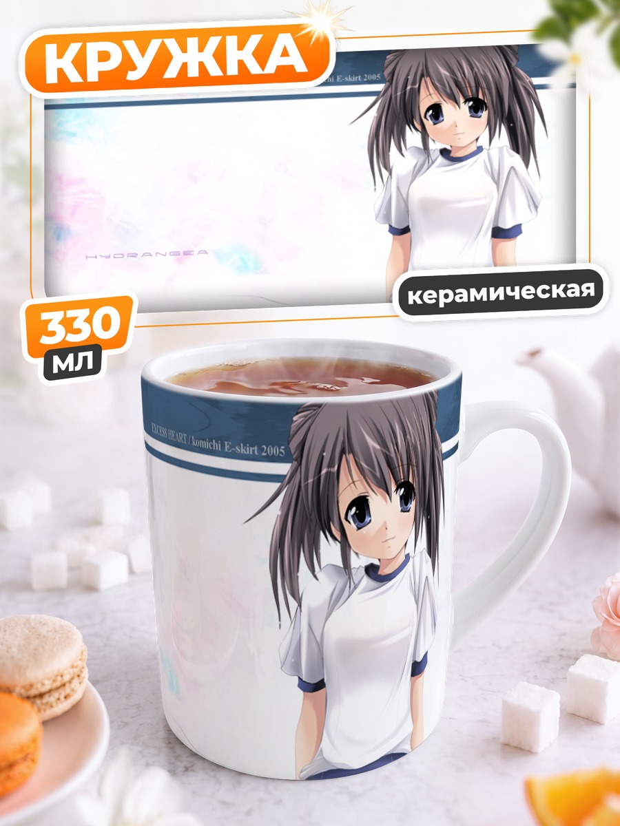 Кружка керамическая Девушка в блумерах
