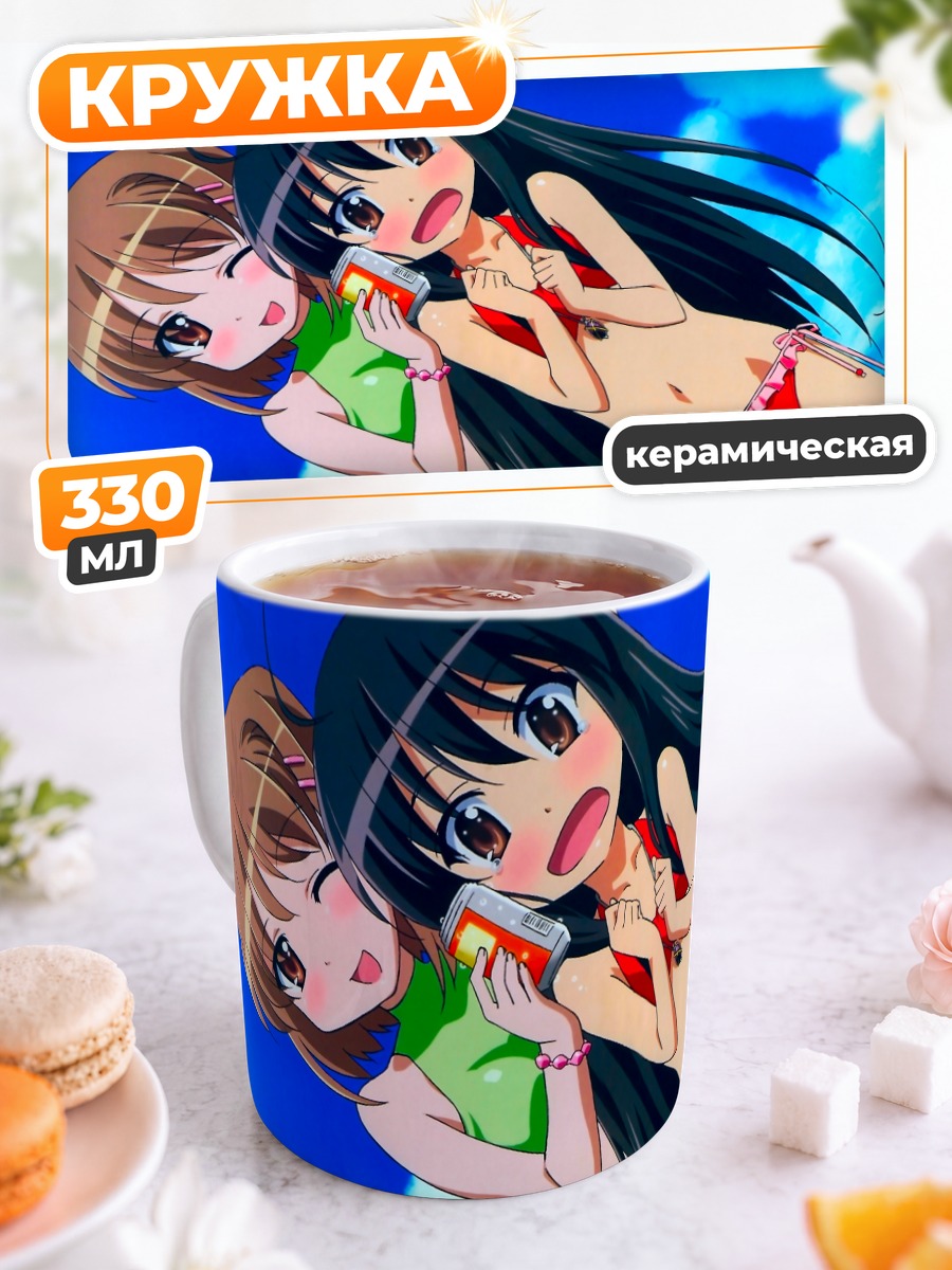 Кружка керамическая Шана и Кадзуми на пляже