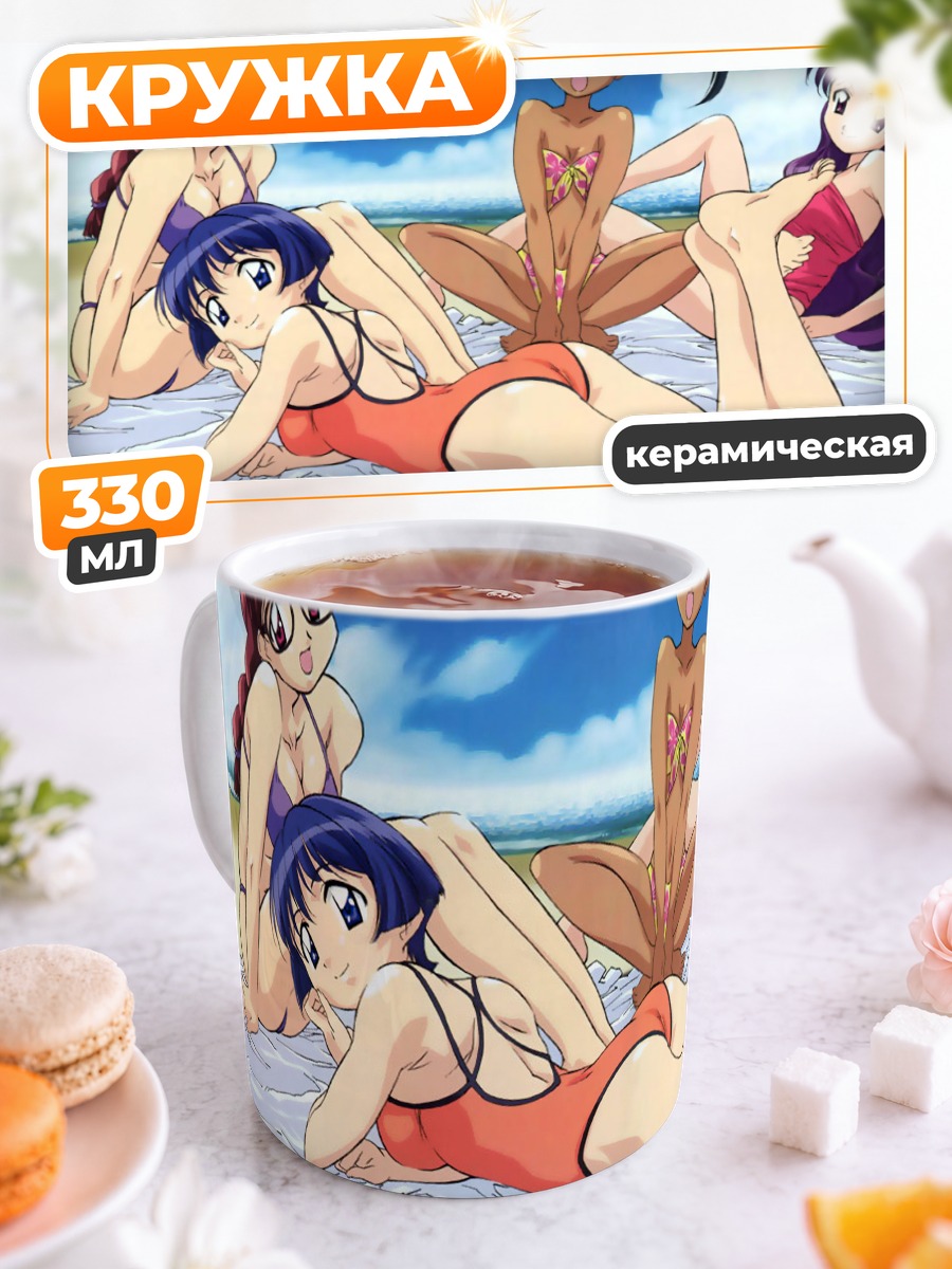 Кружка керамическая Чика Минадзуки на пляже