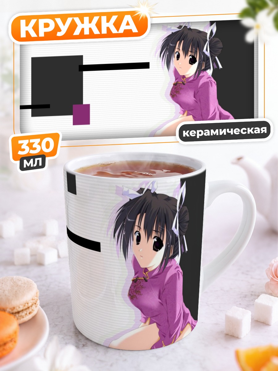 Кружка керамическая Девушка в ципао