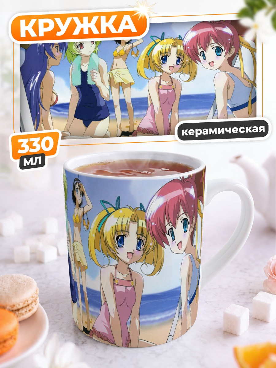 Кружка керамическая Девушки Aoi Umi no Tristia