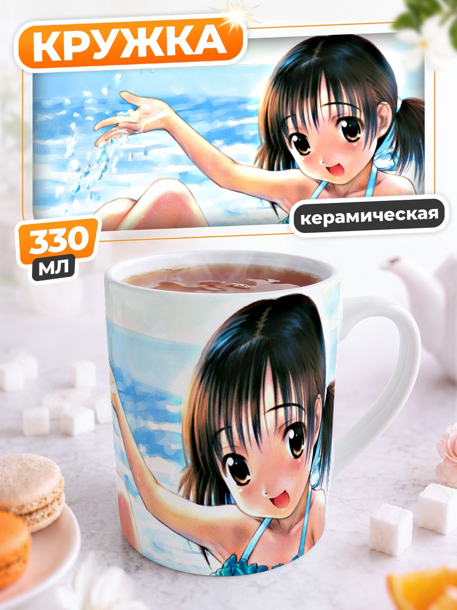 Кружка керамическая Девушка на пляже