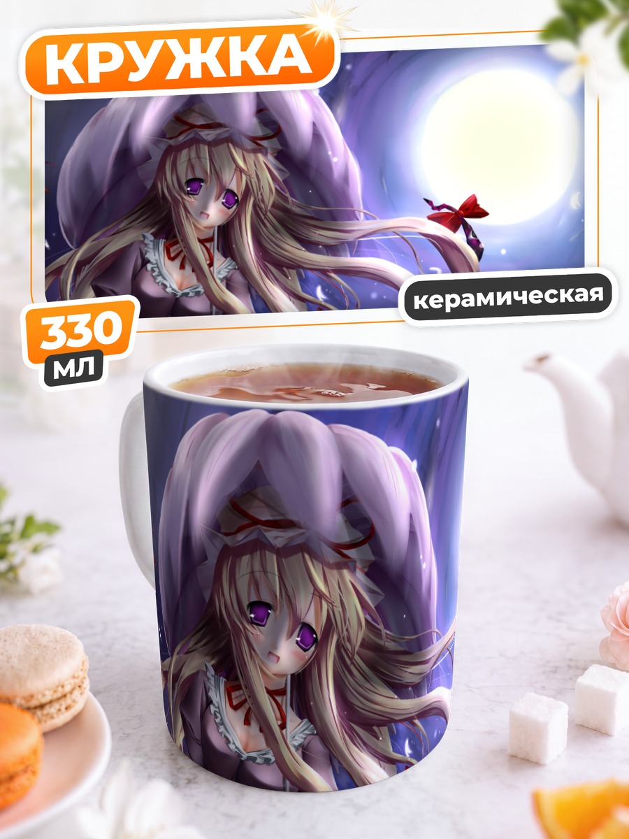 Кружка керамическая Юкари Якумо в сумерках