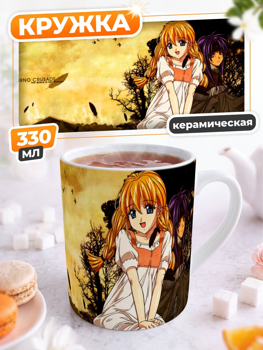 Кружка керамическая Розета Кристофер в закате