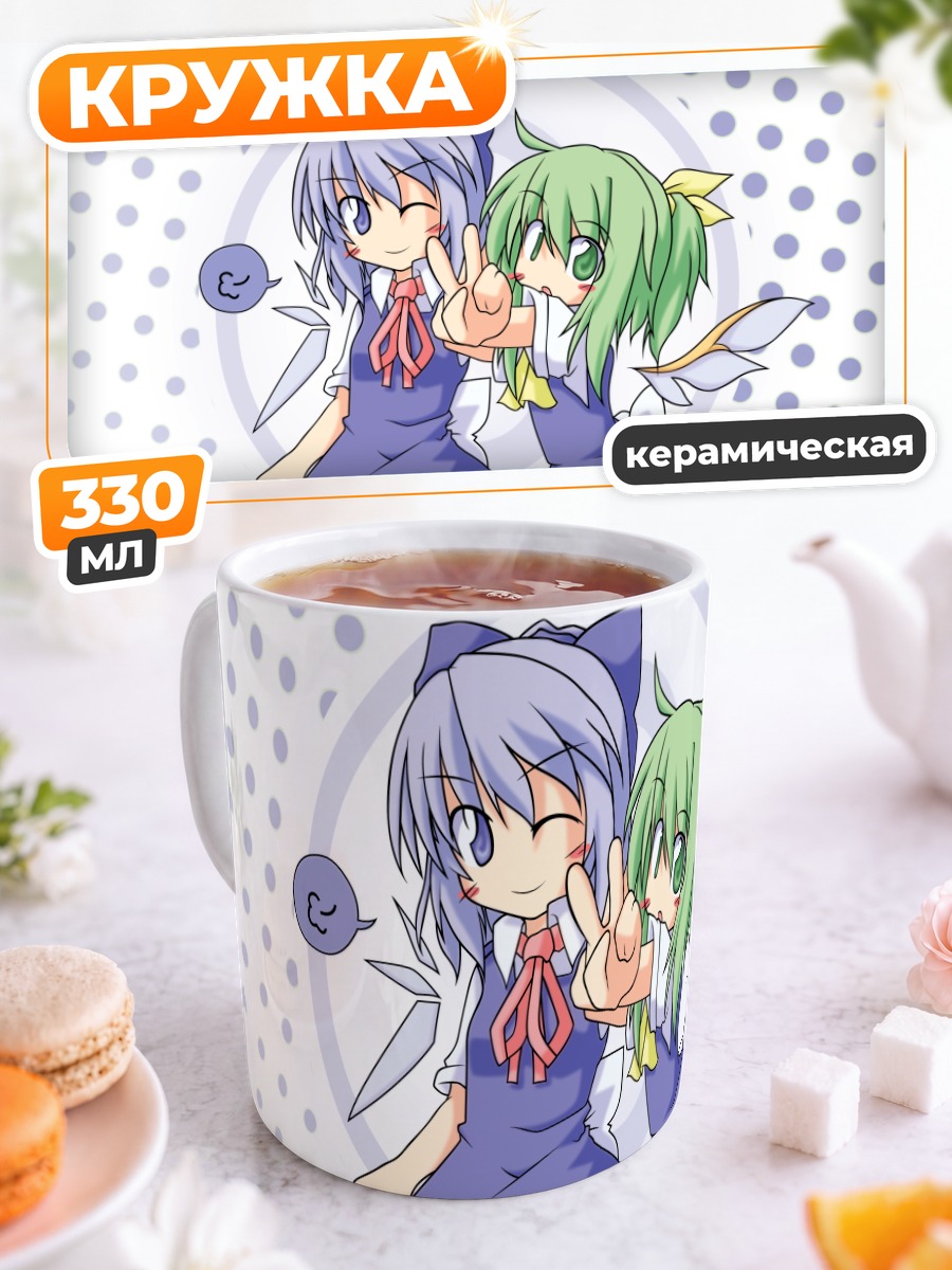 Кружка керамическая Сирно и Дайосей