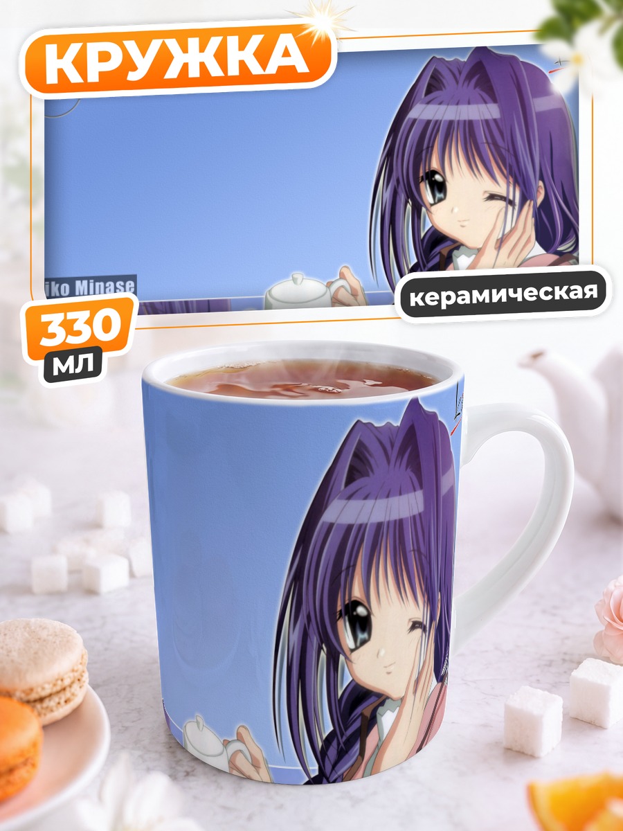 Кружка керамическая Акико Минасэ с чайником