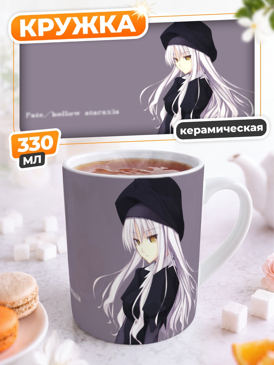 Кружка керамическая Карен Хортензия в берете
