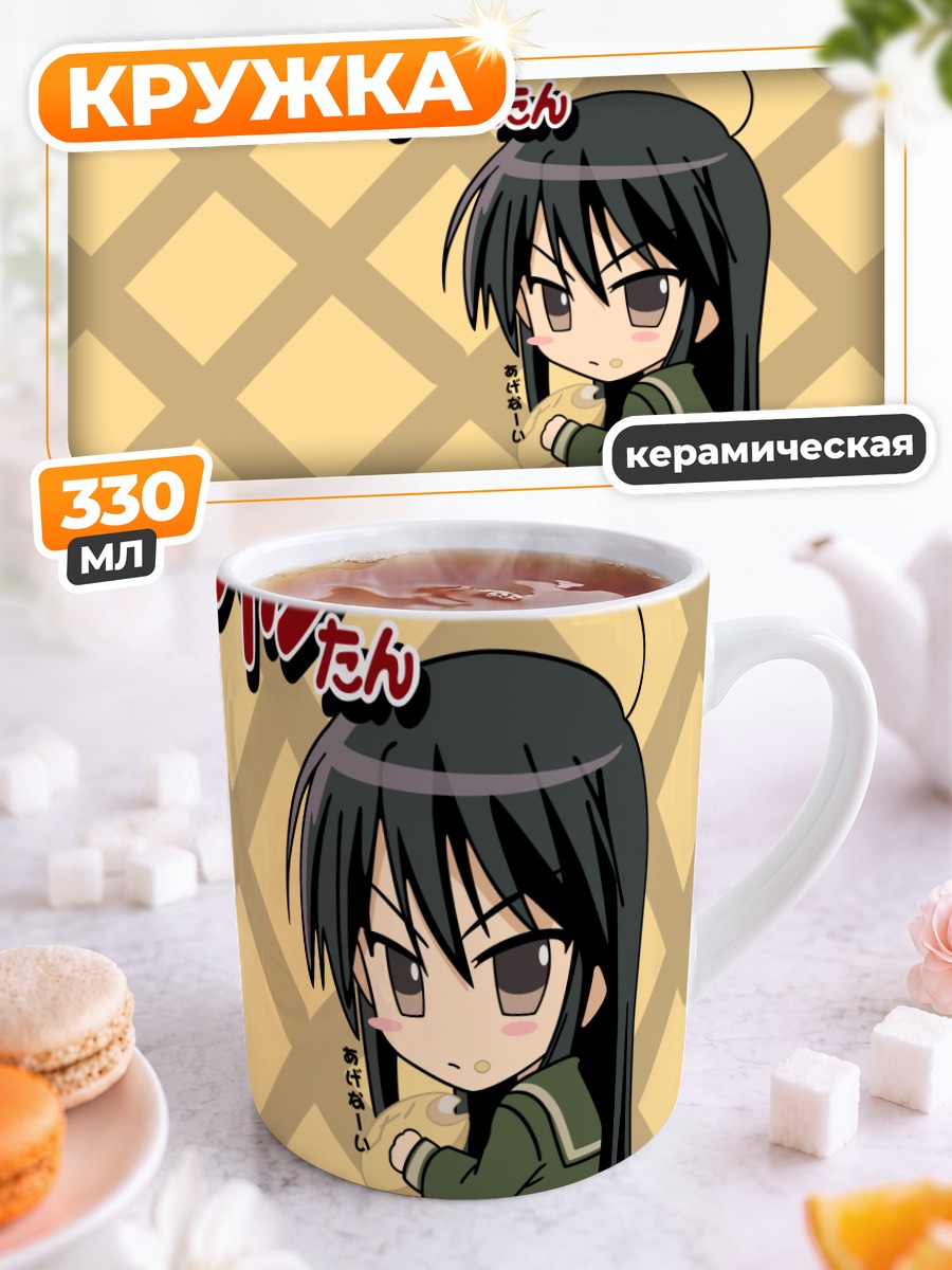 Кружка керамическая Шана с булочкой