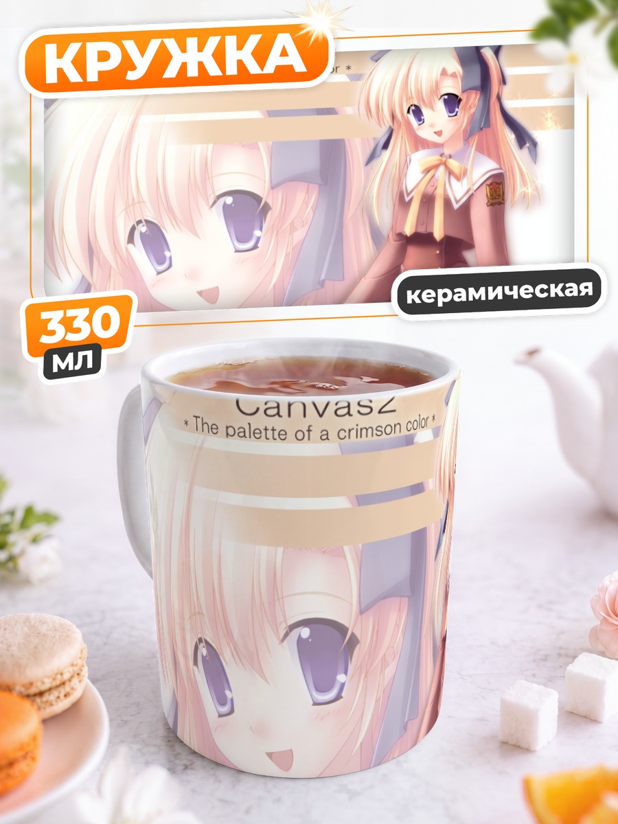 Кружка керамическая Элис Хаусен в платье