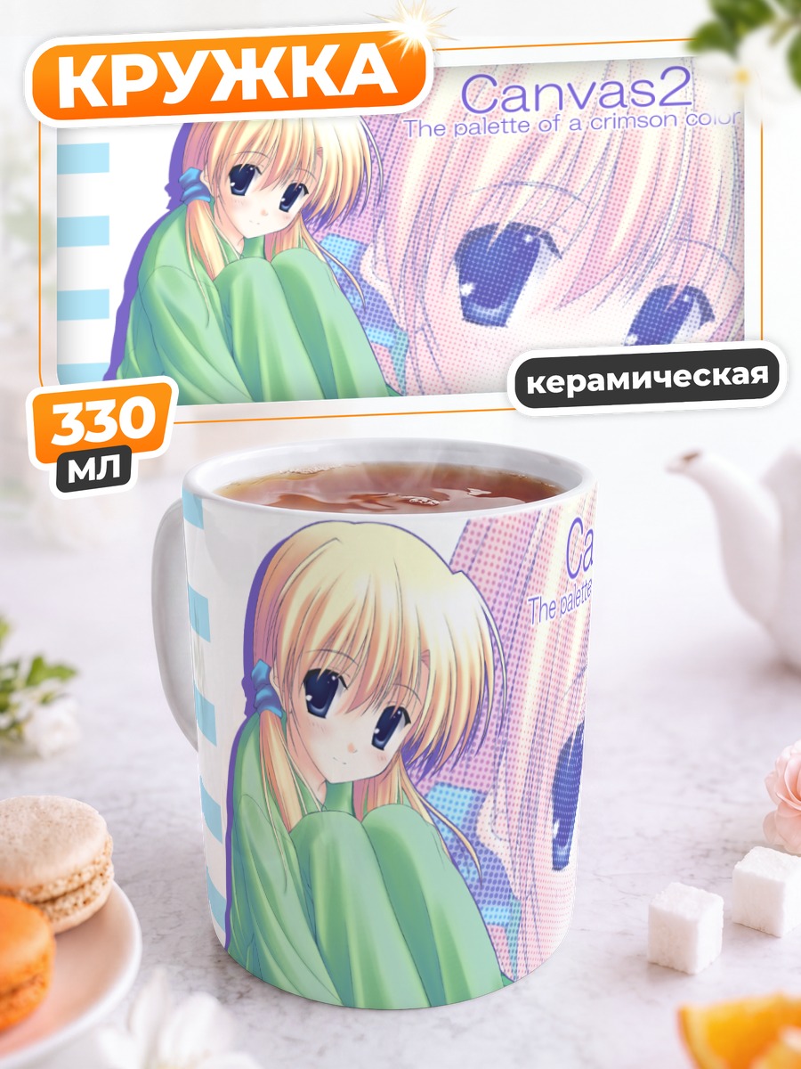 Кружка керамическая Элис Хосен в кимоно