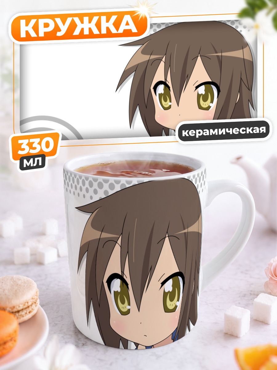 Кружка керамическая Мисао Кусакабе