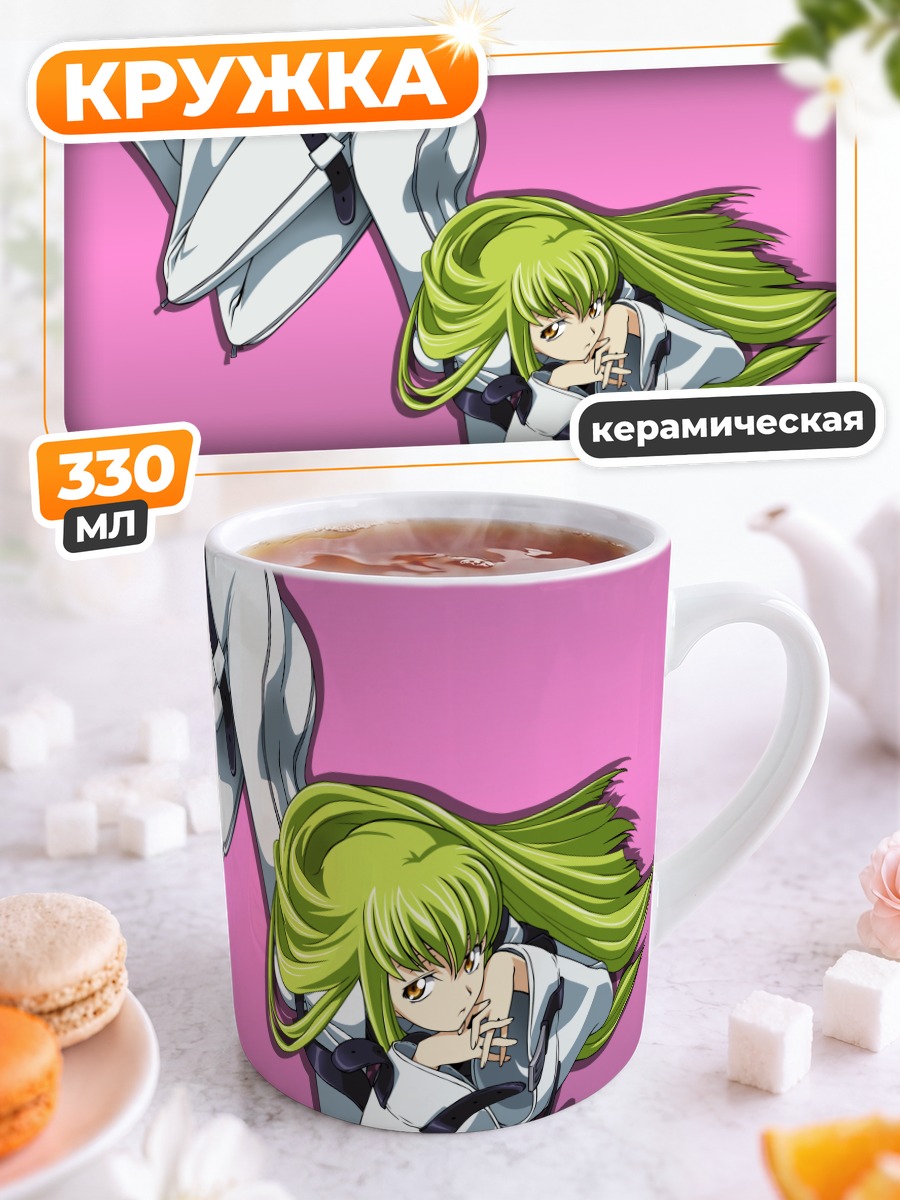 Кружка керамическая Си Си в белом