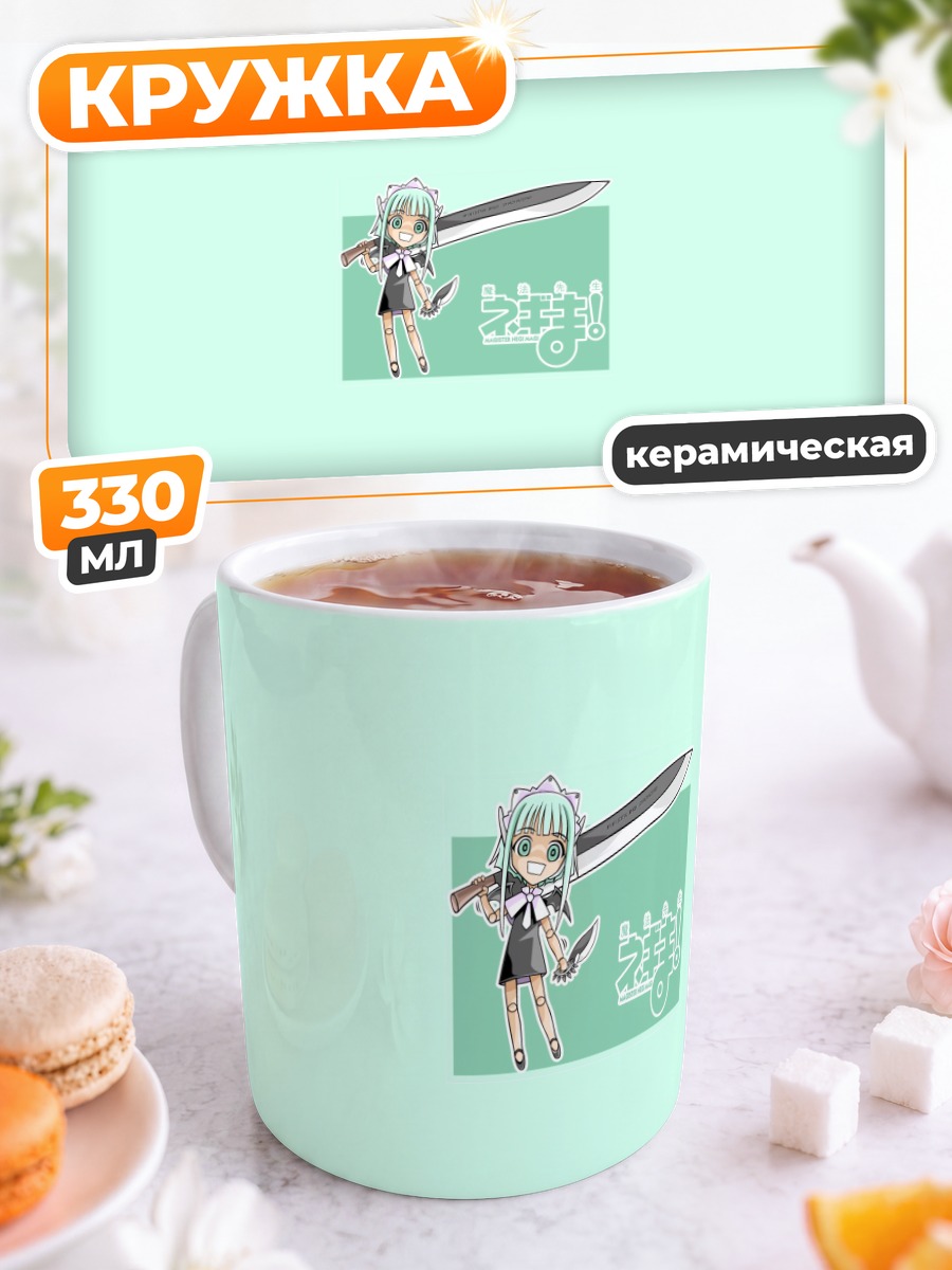 Кружка керамическая Чача Зеро с мечом