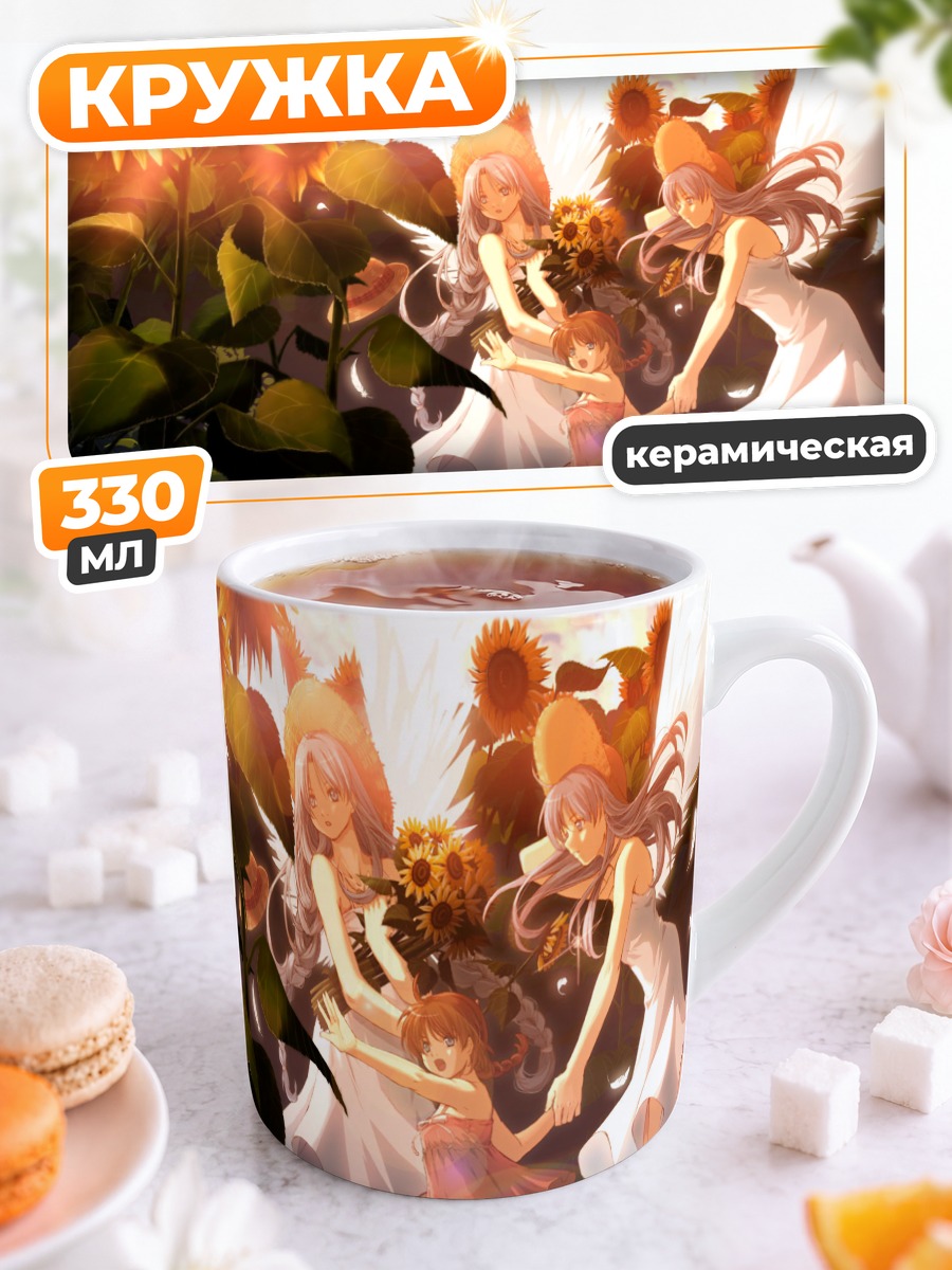 Кружка керамическая Летние подсолнухи Ys