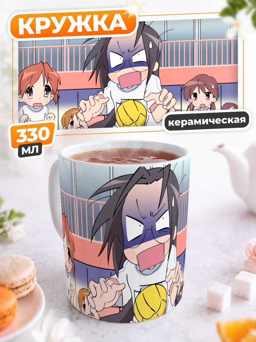 Кружка керамическая Хиёри Тамура с мячом