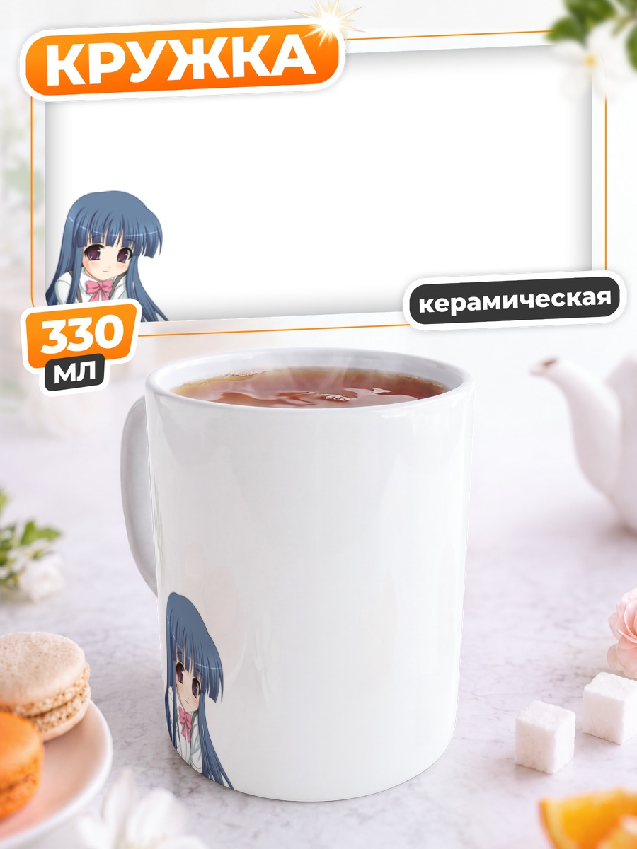 Кружка керамическая Рика Фурудэ в школе