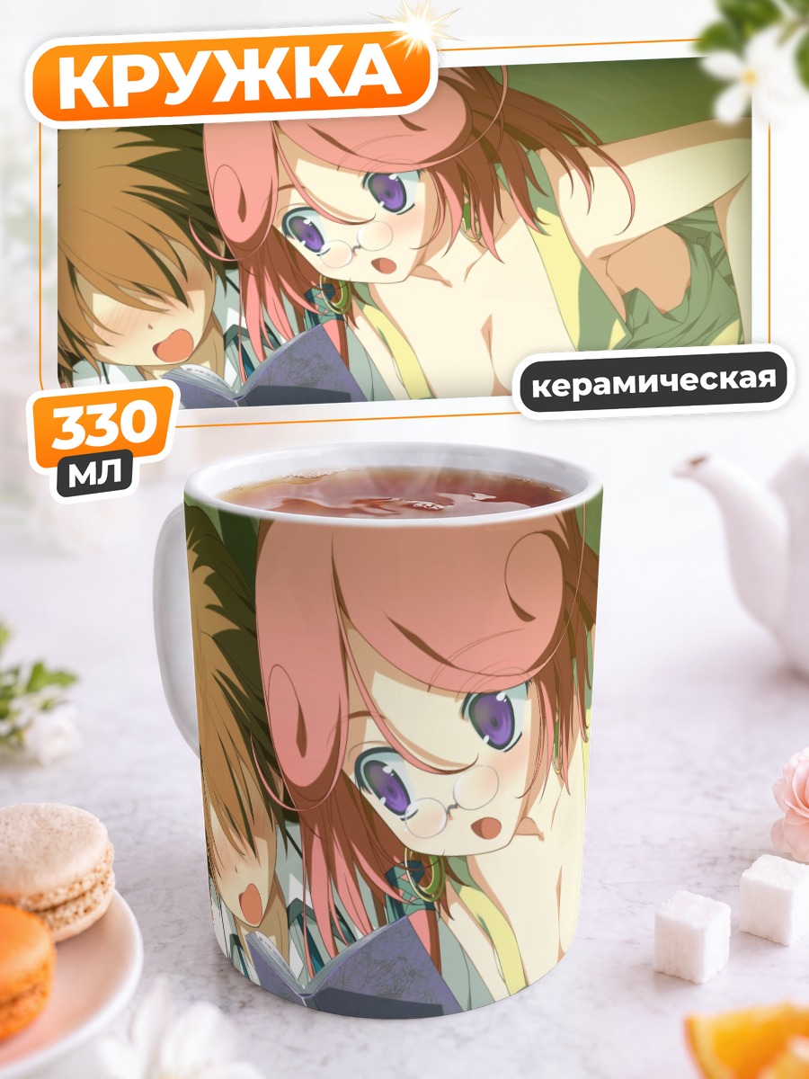 Кружка керамическая Диана Селендиль с книгой
