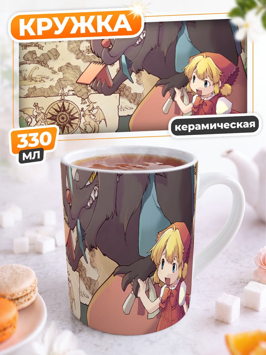 Кружка керамическая Девочка и монстр