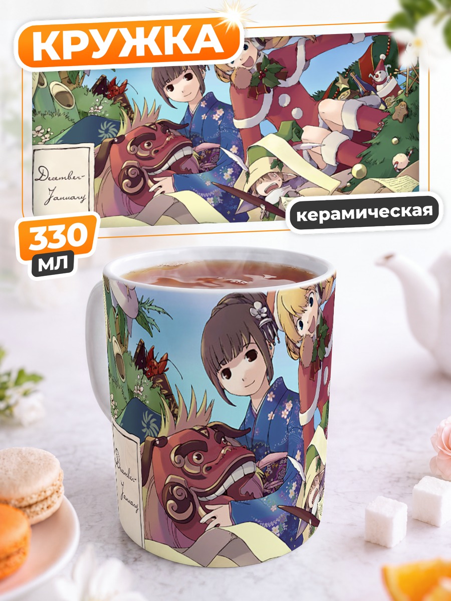 Кружка керамическая Зимний праздник с Комачи