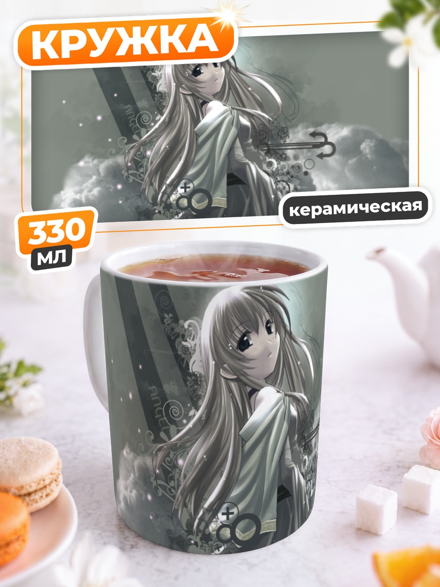 Кружка керамическая Девушка в облаках