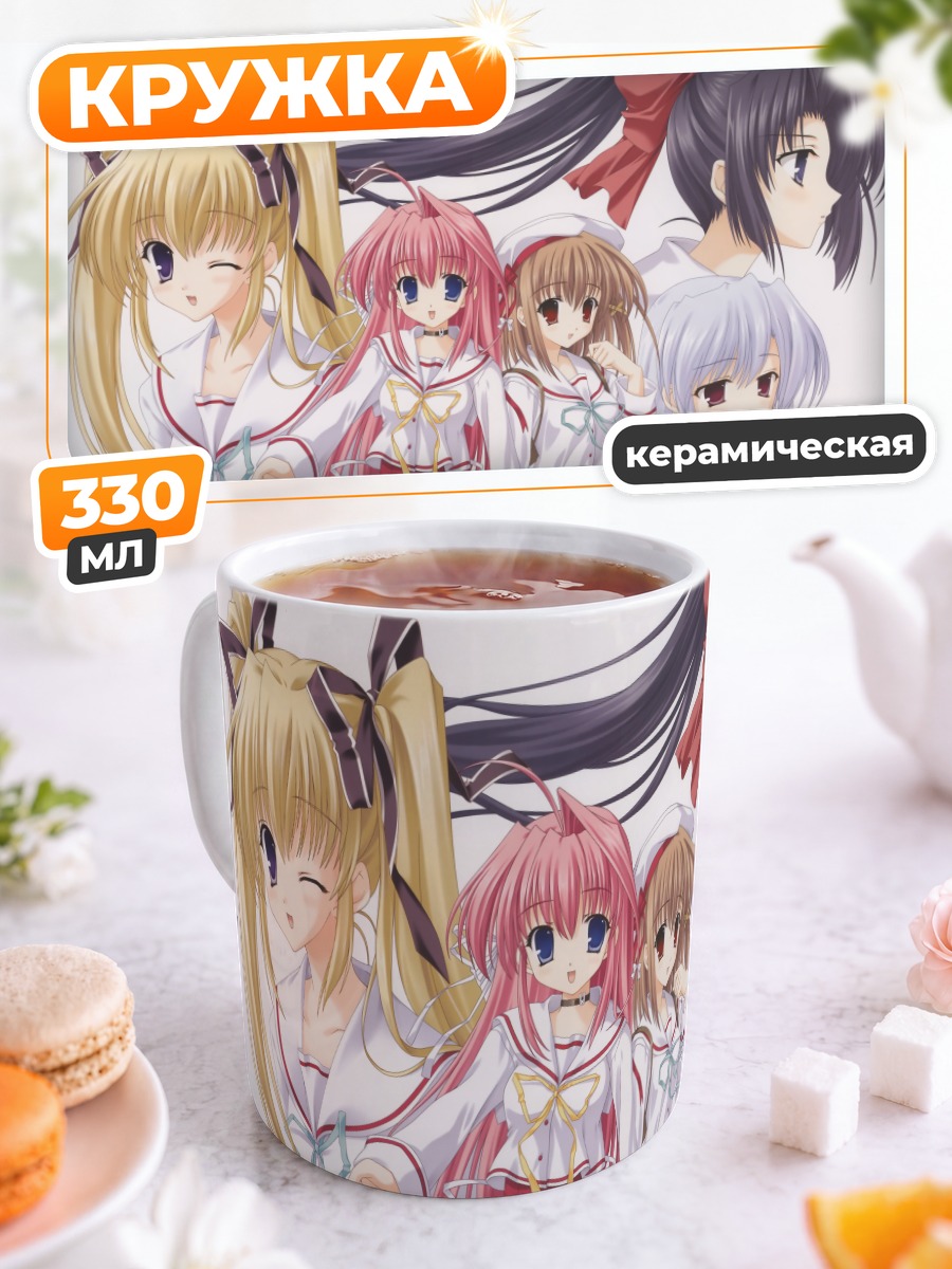 Кружка керамическая Рико Фукаминэ и подруги