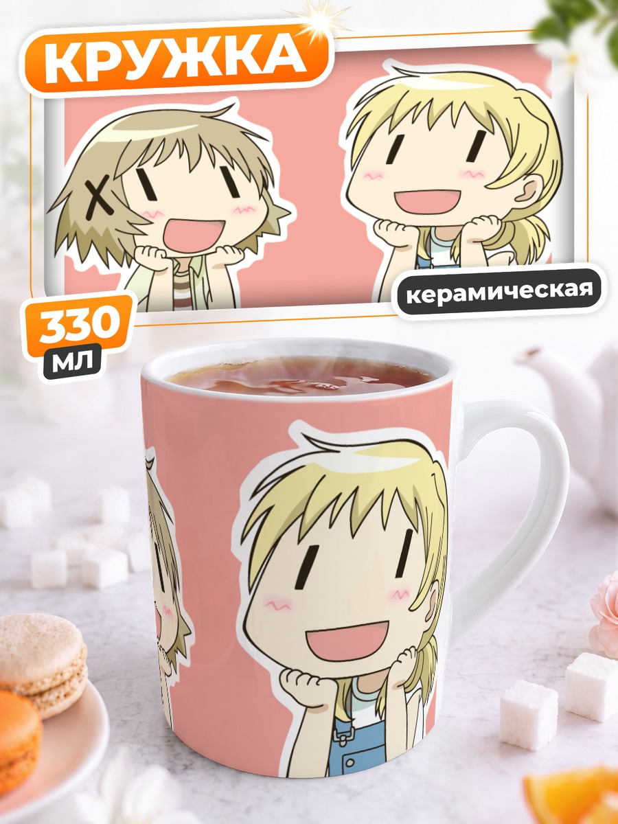 Кружка керамическая Мияко и Юно