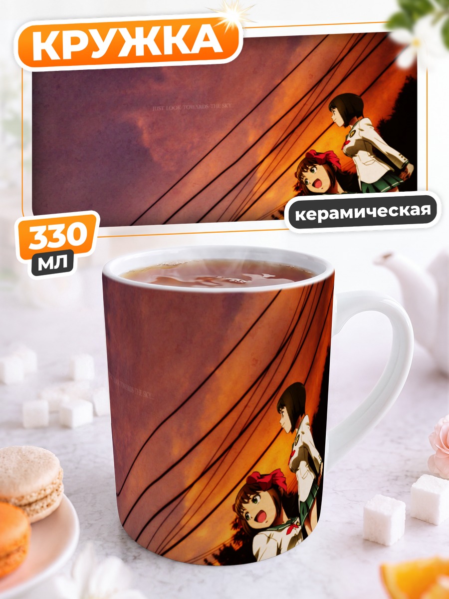Кружка керамическая Харука Амами и Юкихо Хагивара