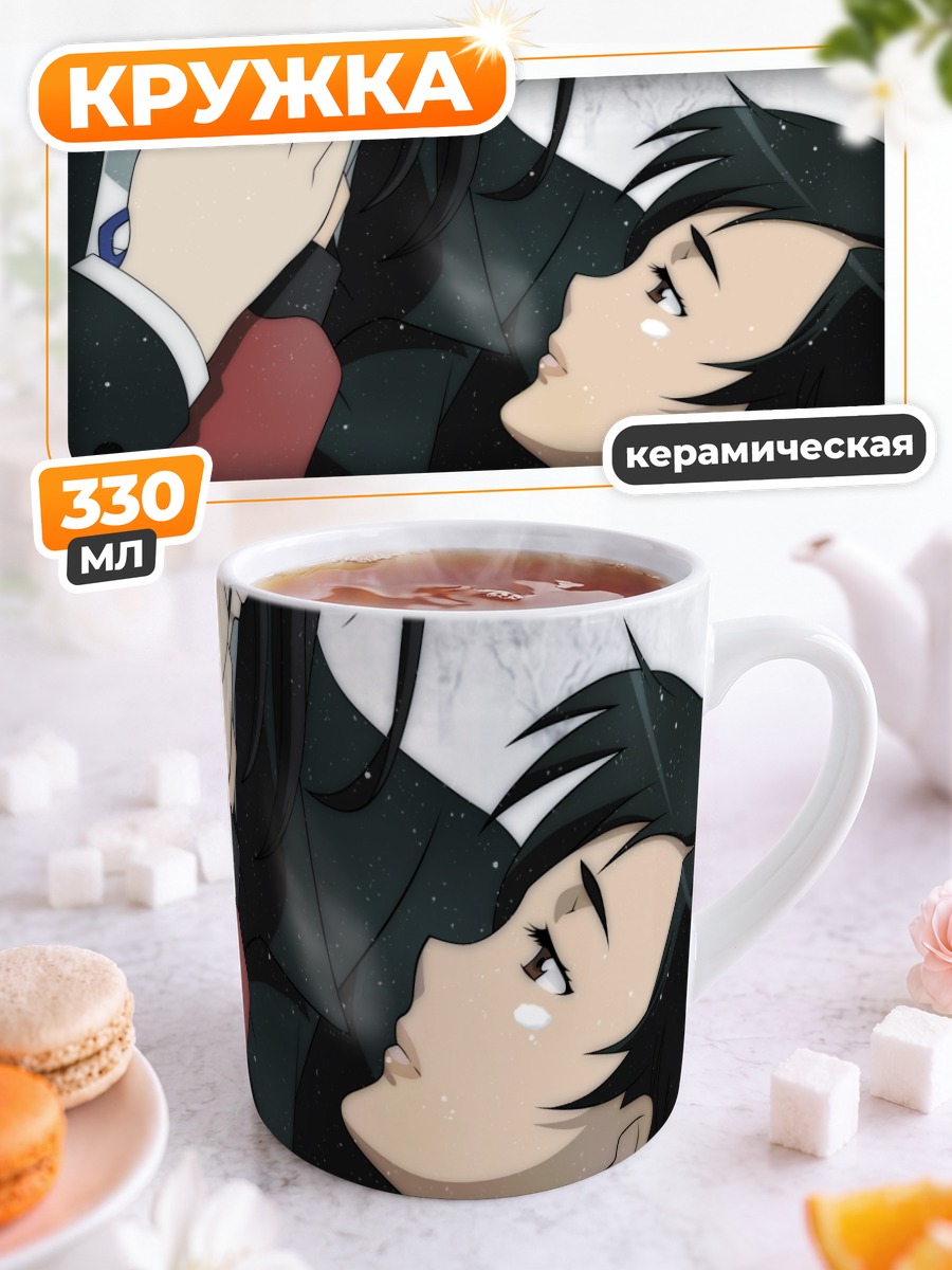 Кружка керамическая Сая Отонаши и Хаджи