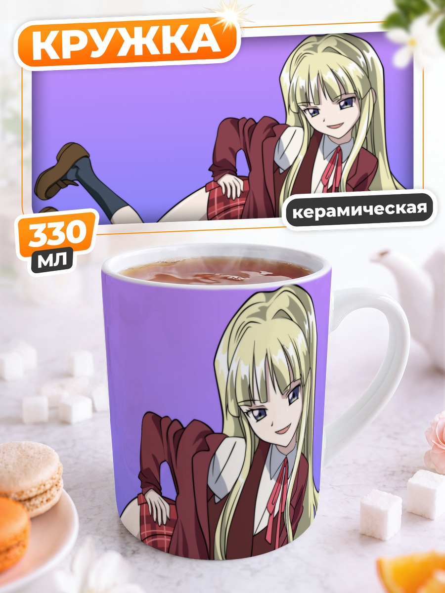 Кружка керамическая Эванджелин А. К. Макдауэлл
