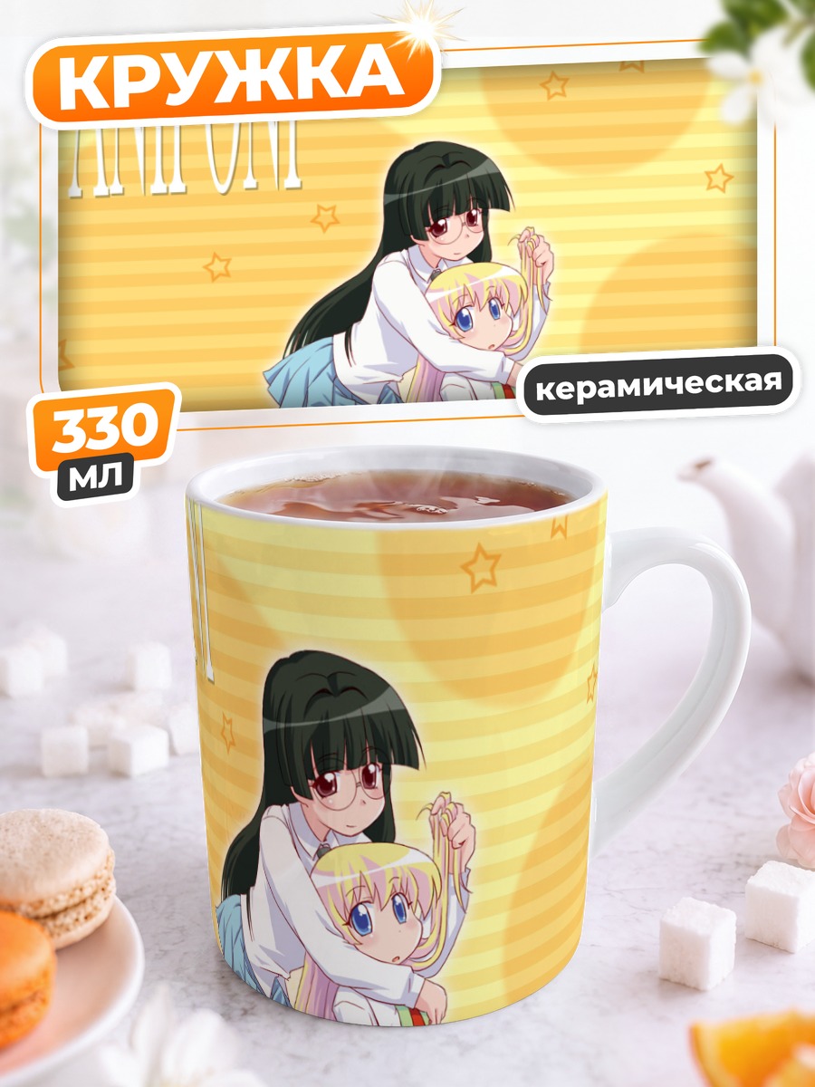 Кружка керамическая Ребекка Миямото и Рей