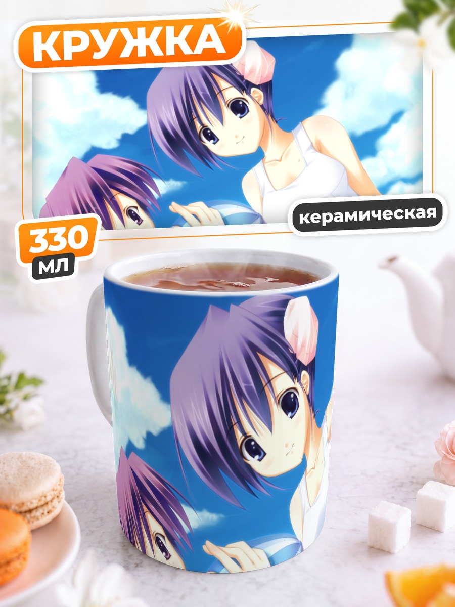 Кружка керамическая Рури Химеюри на пляже