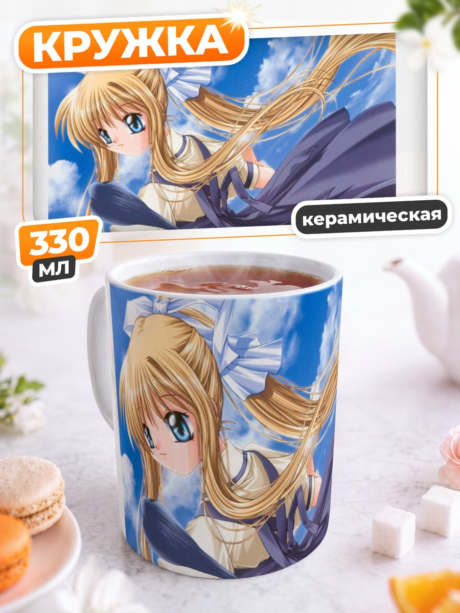 Кружка керамическая Мисузу Камио в небе