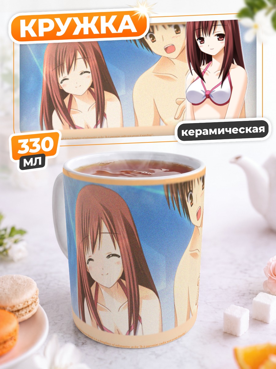 Кружка керамическая Карен в купальнике