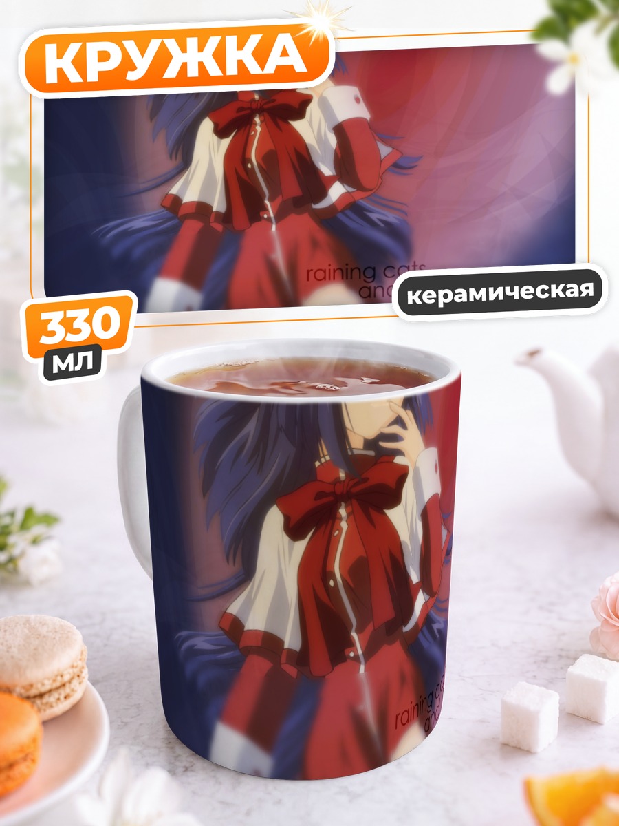 Кружка керамическая Наюки Минасэ в красном