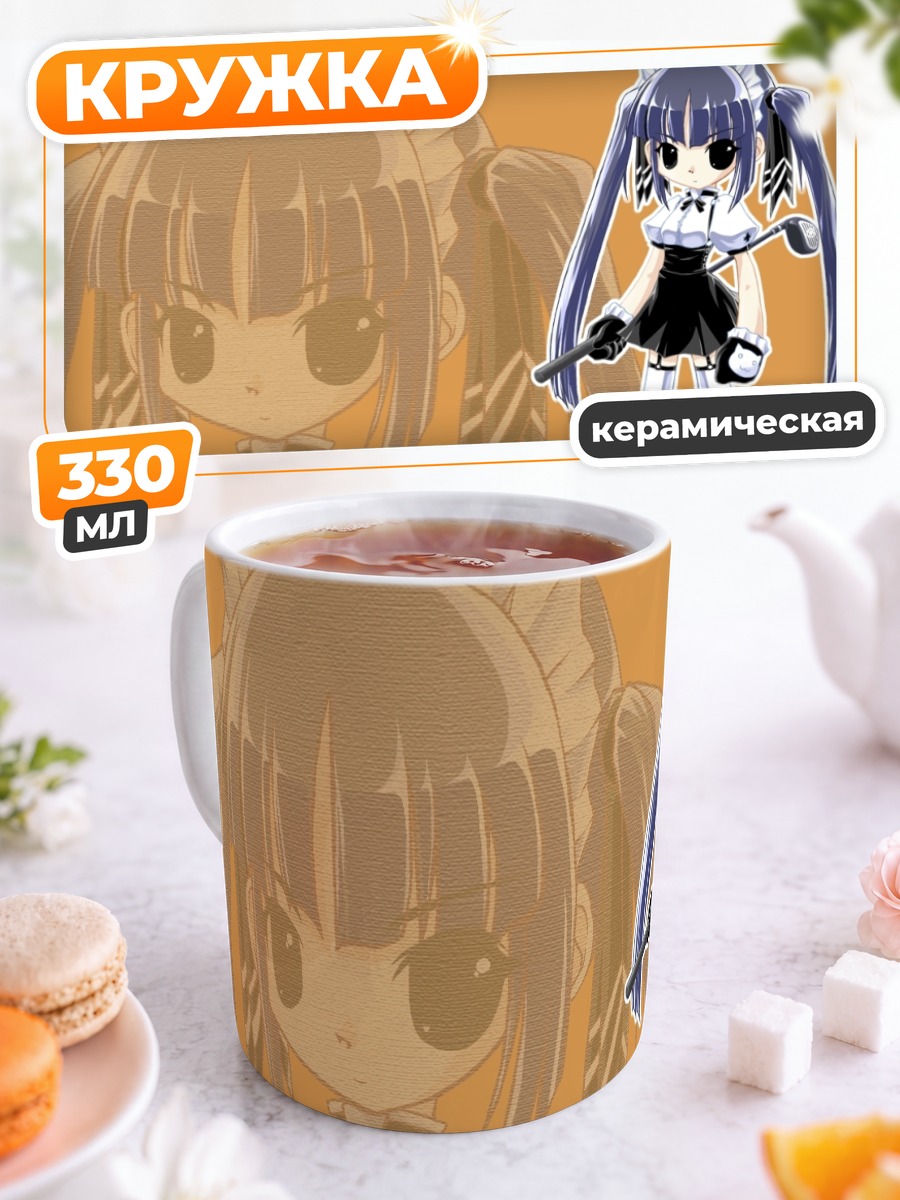 Кружка керамическая Кух в Pangya